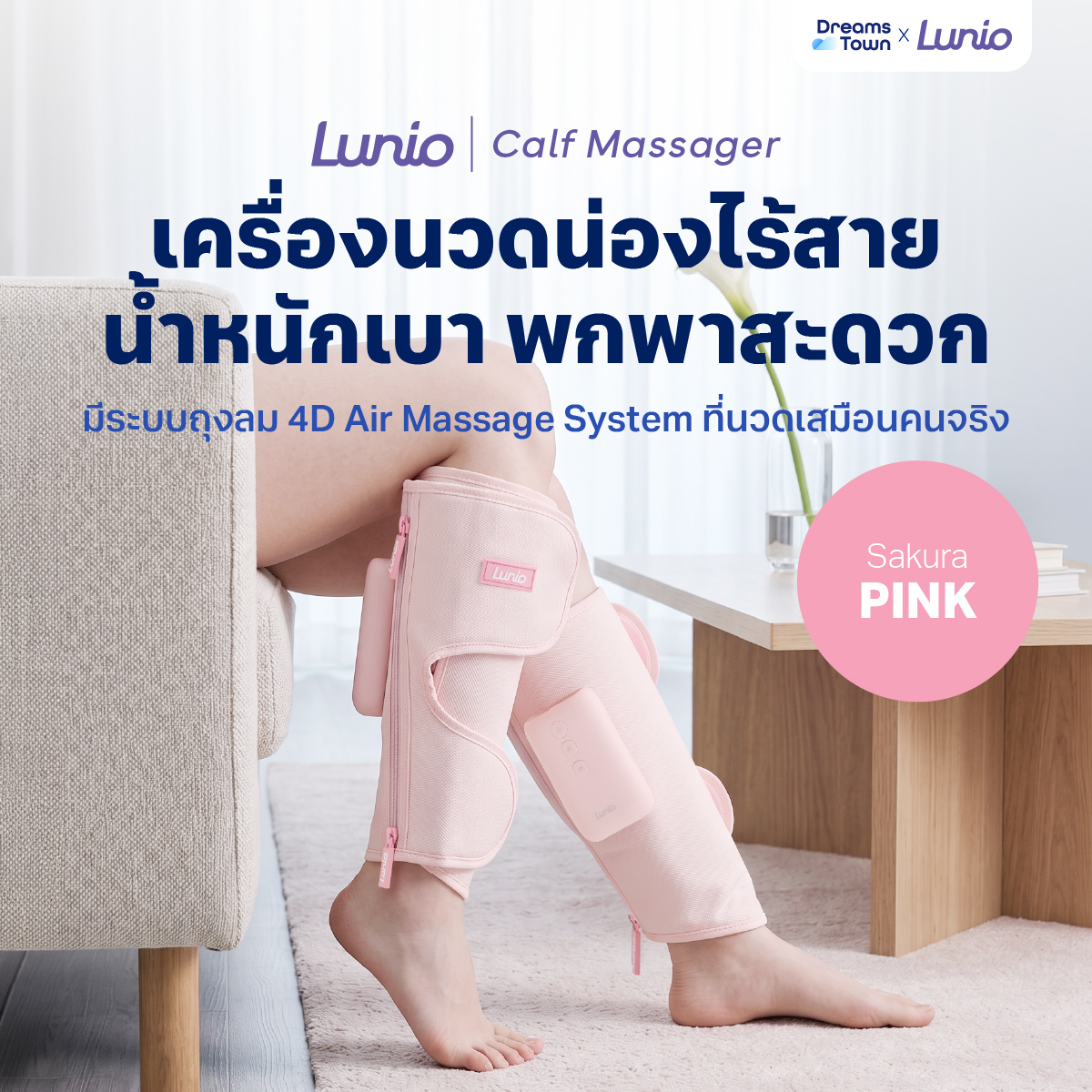 เครื่องนวดน่อง ไร้สาย LUNIO รุ่น CALF MASSAGER PINK_10